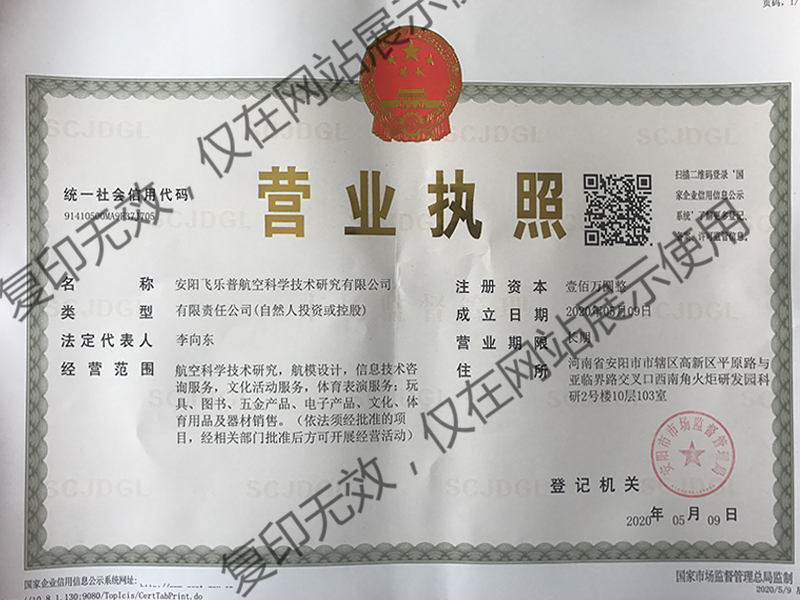 營(yíng)業(yè)執(zhí)照