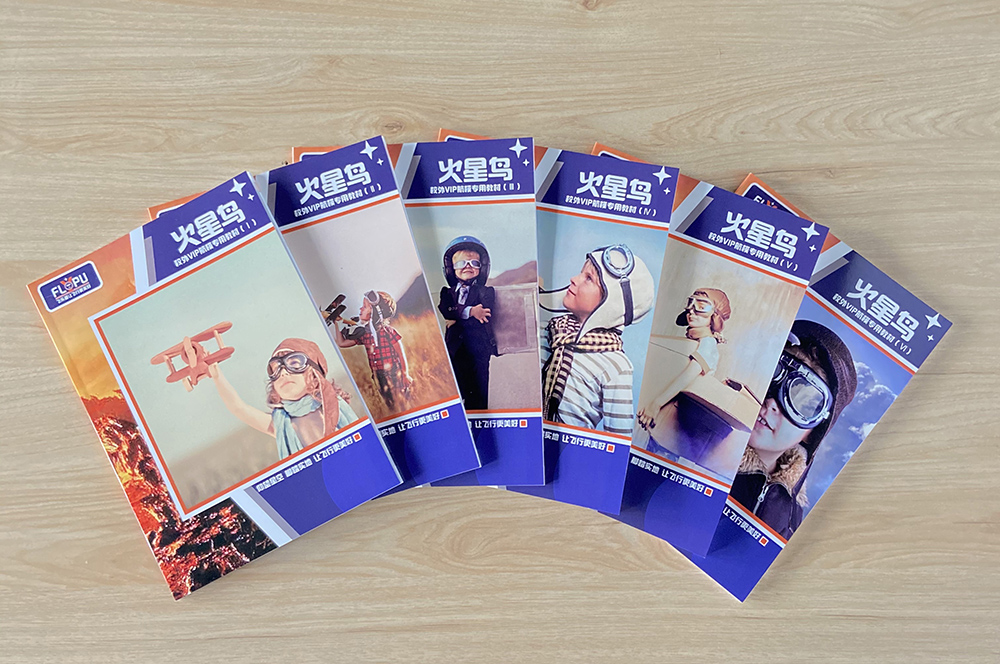 “火星鳥”校外航模VIP課程